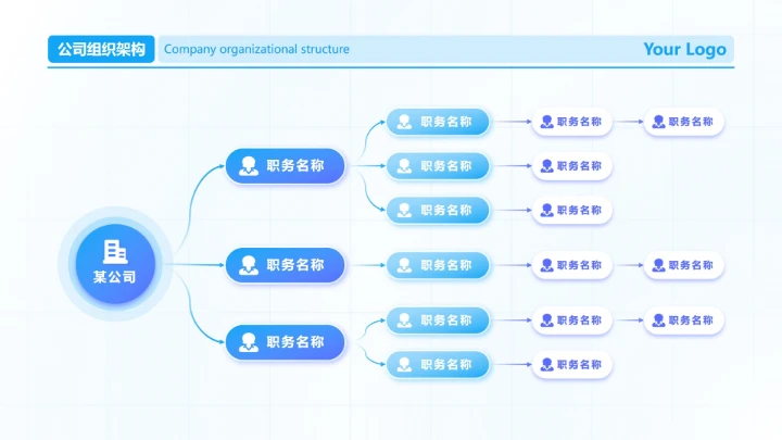 蓝紫色简约几何公司组织架构正文页PPT单页
