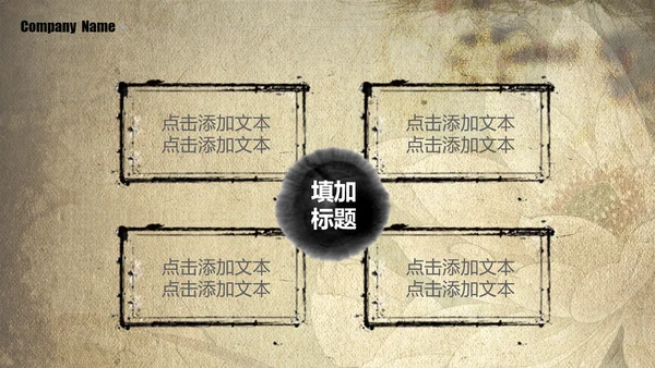 大气古典复古荷花水墨中国风PPT动态模板