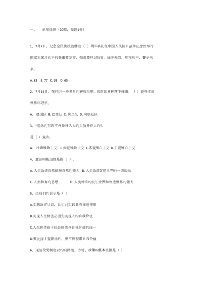 2023年湖北事业单位真题黄冈浠水县事业单位综合基础知识真题.docx