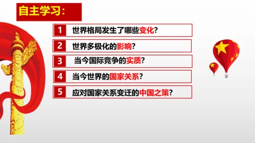 1.2复杂多变的关系 课件(共25张PPT)