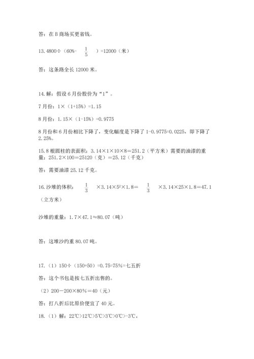 六年级小升初数学解决问题50道及答案一套.docx