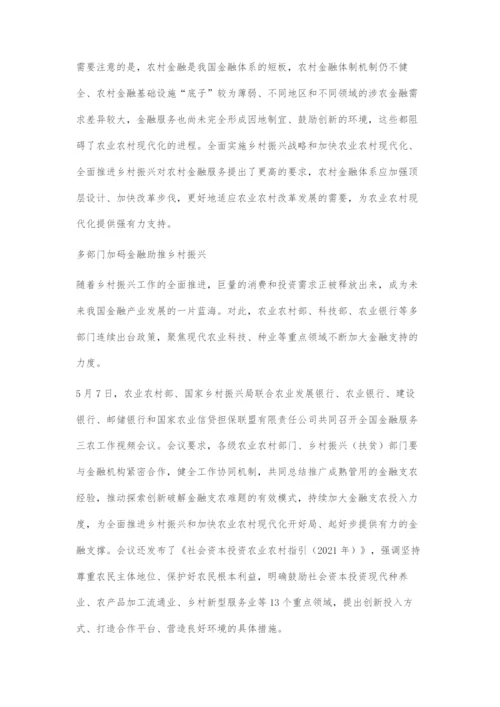 加强农村金融顶层设计助力乡村振兴战略实施.docx