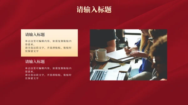 红色奢华高考喜报金榜题名PPT模板
