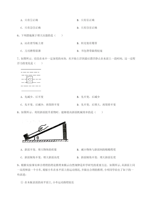 小卷练透四川遂宁市射洪中学物理八年级下册期末考试定向测评A卷（详解版）.docx
