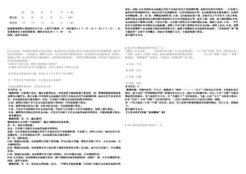 广西2022年07月广西东盟技术转移中心广西壮族自治区对外科技交流中心招聘5人模拟卷3套合1带答案详解