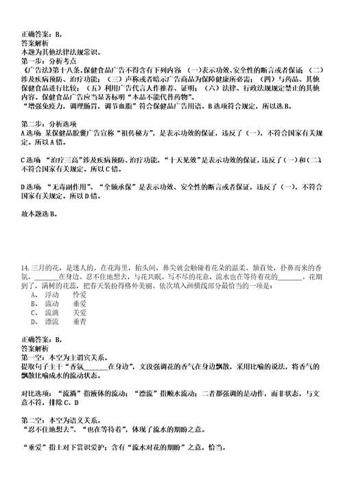 2022年03月2022辽宁葫芦岛市直事业单位引进急需紧缺人才50人强化练习卷套答案详解版