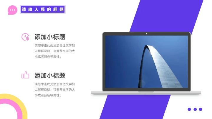 粉紫潮流医生工作报告PPT模板