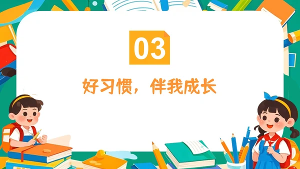 绿色卡通插画风格开学季PPT模板