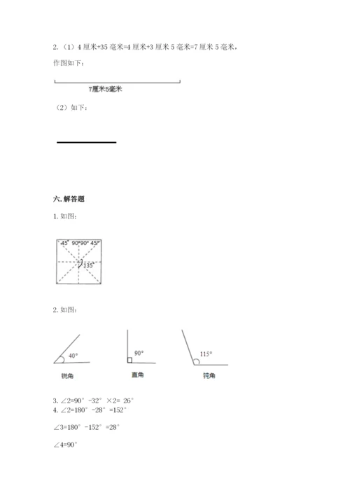 西师大版四年级上册数学第三单元 角 测试卷及答案（网校专用）.docx