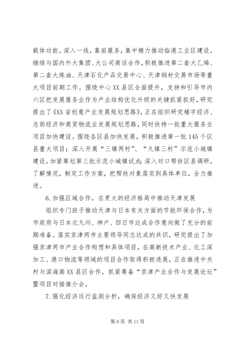 市发改委学习解放思想大讨论心得.docx