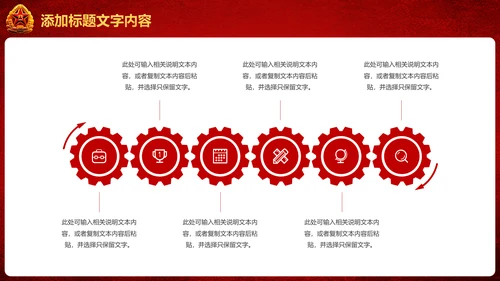 稳重大气党政建设八一国防部队PPT模板