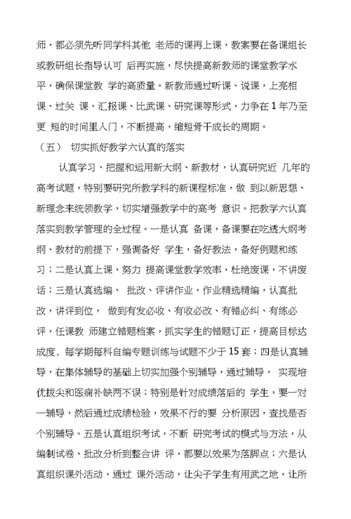 江苏南通普通教育考察报告,