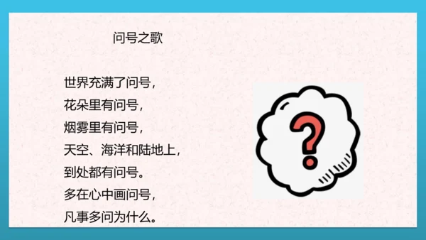 人教部编版道德与法治三上3. 《做学习的主人》课件+课堂练习