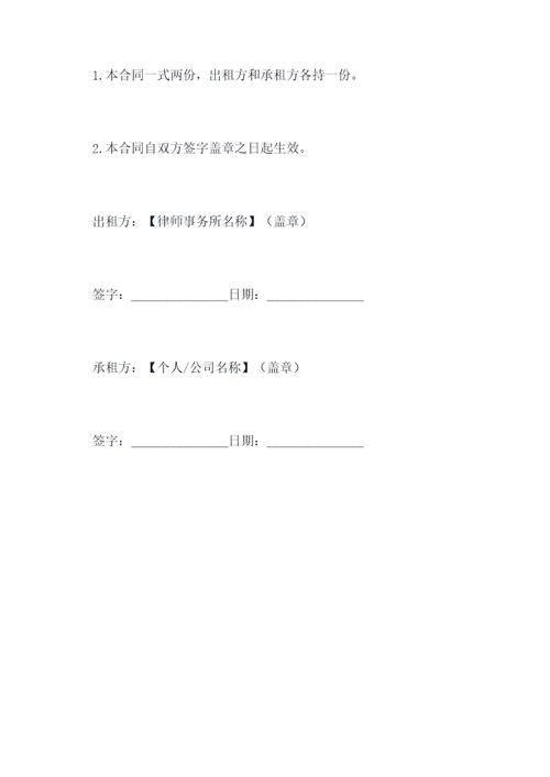 自助打印机租赁合同模板