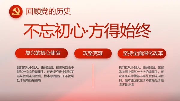 红色党支部党史学习教育工作总结PPT