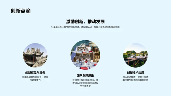 团队卓越之旅