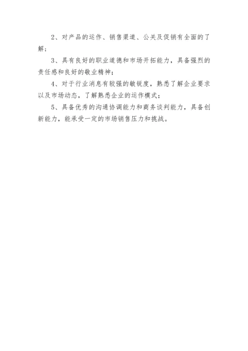 人力行政经理岗位职责和任职要求(五篇).docx