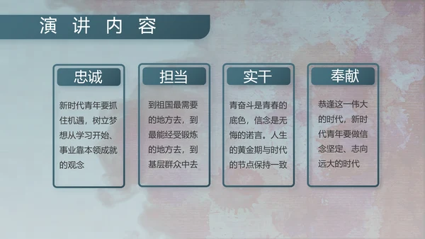 八一军事部队文化动态PPT