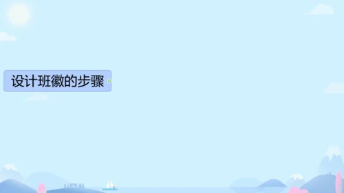 1 我们班四岁了
