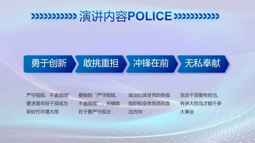 蓝色大气公安部治安管理局动态PPT