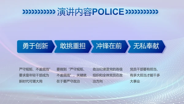 蓝色大气公安部治安管理局动态PPT
