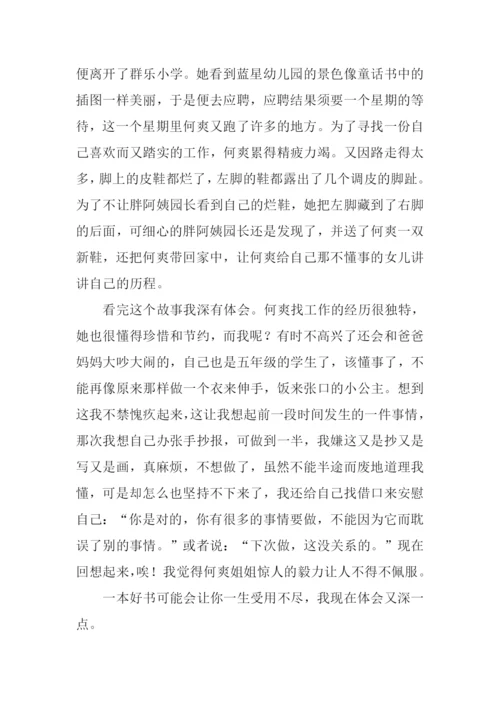 读书心得怎么写.docx