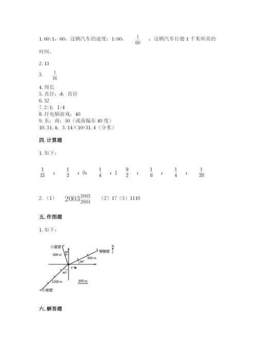 2022人教版六年级上册数学期末测试卷附参考答案（突破训练）.docx