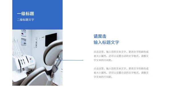 蓝色医学医疗行业汇报PPT模板