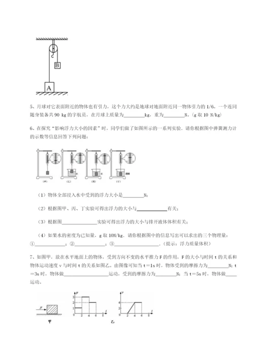 强化训练黑龙江七台河勃利县物理八年级下册期末考试专项训练试卷（含答案详解）.docx