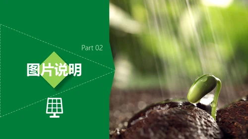 绿水青山就是金山银山通用PPT模板