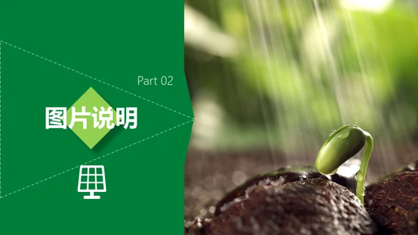 绿水青山就是金山银山通用PPT模板