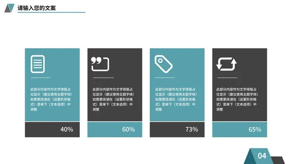 简约风总结汇报PPT模板