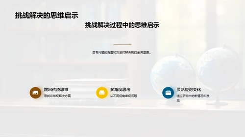 经济学探索与启示