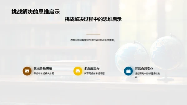 经济学探索与启示