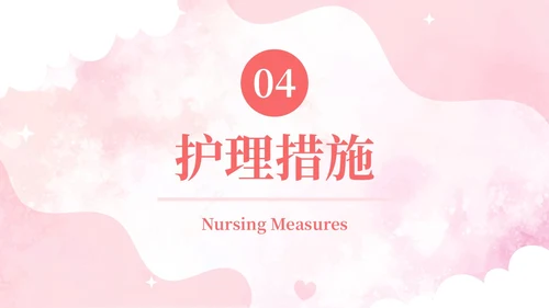 粉色扁平插画脑出血病人的护理查房简约培训PPT脑出血护理查房