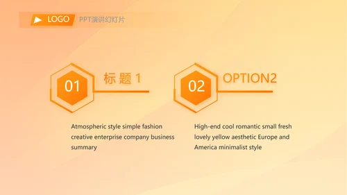橙色创意篮球比赛篮球运动灌篮PPT