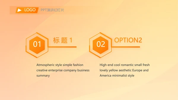 橙色创意篮球比赛篮球运动灌篮PPT