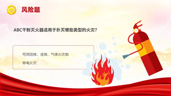 红色简约安全生产月知识竞赛主题PPT模板