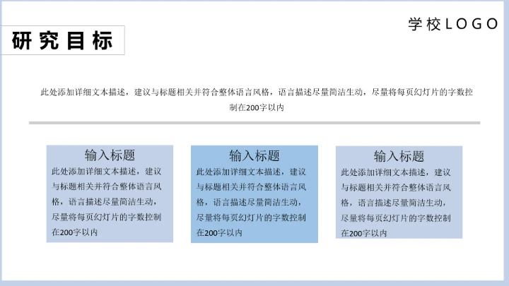 毕业论文开题答辩