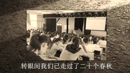 致青春同学联谊会怀旧煽情电子相册通用PPT模板