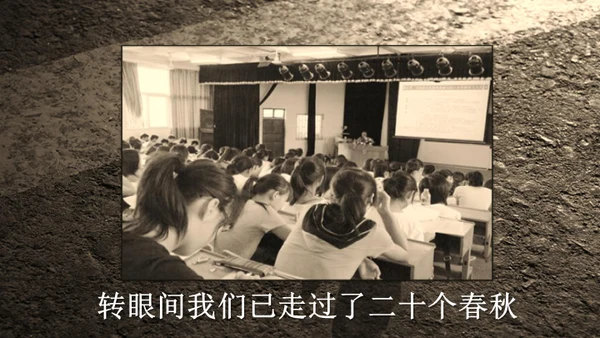 致青春同学联谊会怀旧煽情电子相册通用PPT模板