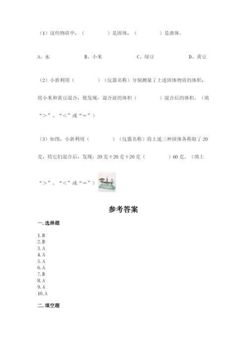 教科版一年级下册科学期末测试卷及完整答案（历年真题）.docx