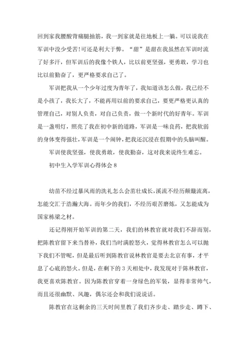 初中生入学军训心得体会(汇编8篇).docx