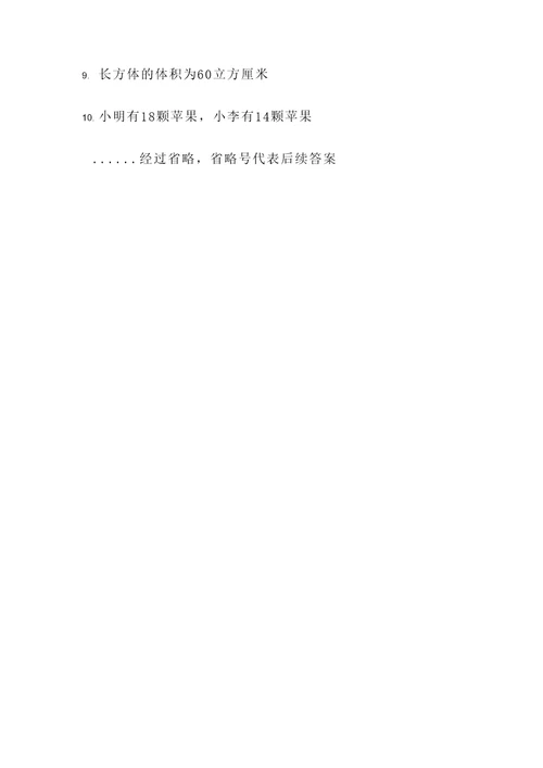 数学涂墙应用题