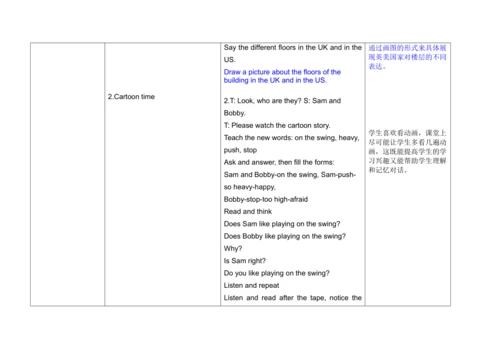 牛津译林版5A Unit2  A new student 单元整体教学设计（四课时）