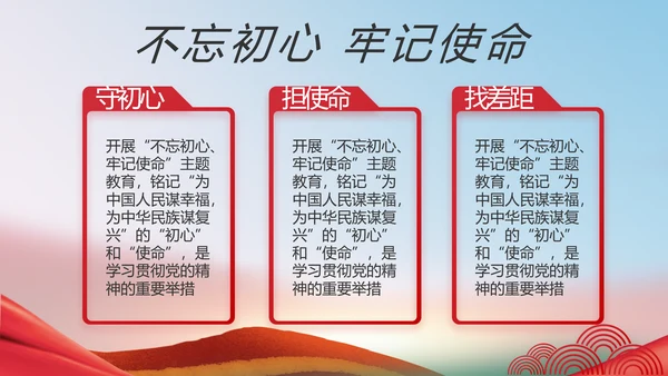小学少代会主题教育班会动态PPT模板