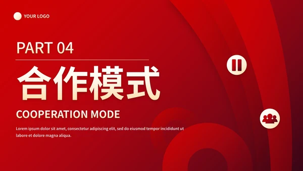 现代几何渐变高级招商引资计划书PPT模板