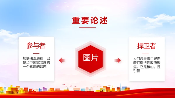 青少年法制教育动态PPT模板