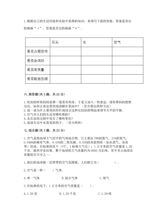 教科版小学三年级上册科学期末测试卷及参考答案（基础题）.docx
