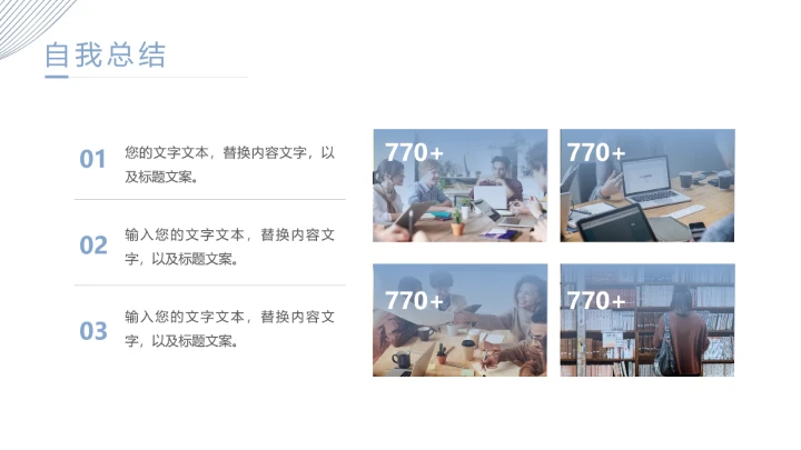 小清新博士研究生复试汇报PPT